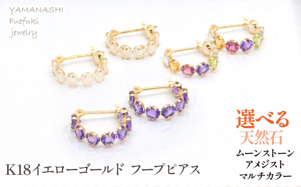 
            K18イエローゴールド フープピアス 218-242
          