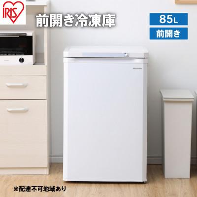 ふるさと納税 大河原町 冷凍庫 小型 家庭用85L セカンド冷凍庫 スリム冷凍庫 IUSD-9B-W[53750584]