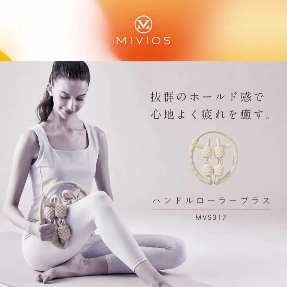 MIVIOS ハンドルローラープラス/MVS317 ダイエット [AOAB121] ダイエット