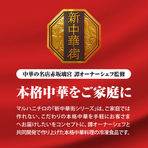マルハニチロ 冷凍食品 海鮮あんかけ焼そば 1人前×12個入 045-003