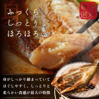 ふるさと納税 別海町 北海道産 ほっけ 一夜干し 1.2kg前後　( 豪快サイズ3枚 )　開き 冷凍 |  | 01