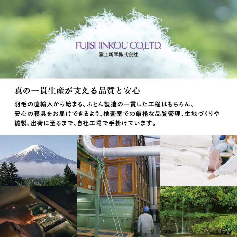 【富士新幸謹製】羽毛布団 本掛け シングル［セレニティ・ピンク系］ ハンガリーホワイトダック ダウン90％ ※着日指定不可 DSI021