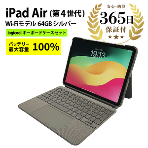 【ふるなび限定】【数量限定品】iPad Air4 Wi-Fiモデル シルバー 64GB キーボードセット【中古再生品】FN-Limited