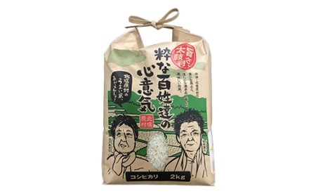 地酒「佳き酔 歌磐梯」とお米セット（会津・北塩原村産コシヒカリ2kg） KBM001