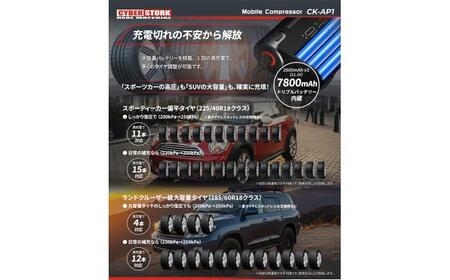 【先行予約】【2026年1月上旬から順次発送】モバイル電動コンプレッサー / 車 バイク 車用品 カー用品 コンプレッサー タイヤ 自転車 空気入れ モバイル アウトドア 愛車 充電式 メンテナンス 