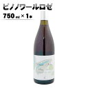 【ふるさと納税】ピノノワールロゼ750ml×1本《楠わいなりー》 ワイン お酒 洋酒 ぶどう 葡萄 ブドウ