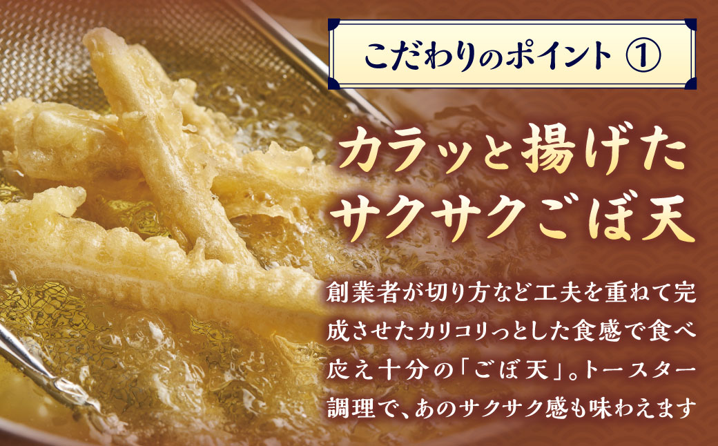 資さん肉ごぼ天うどん（5人前）
