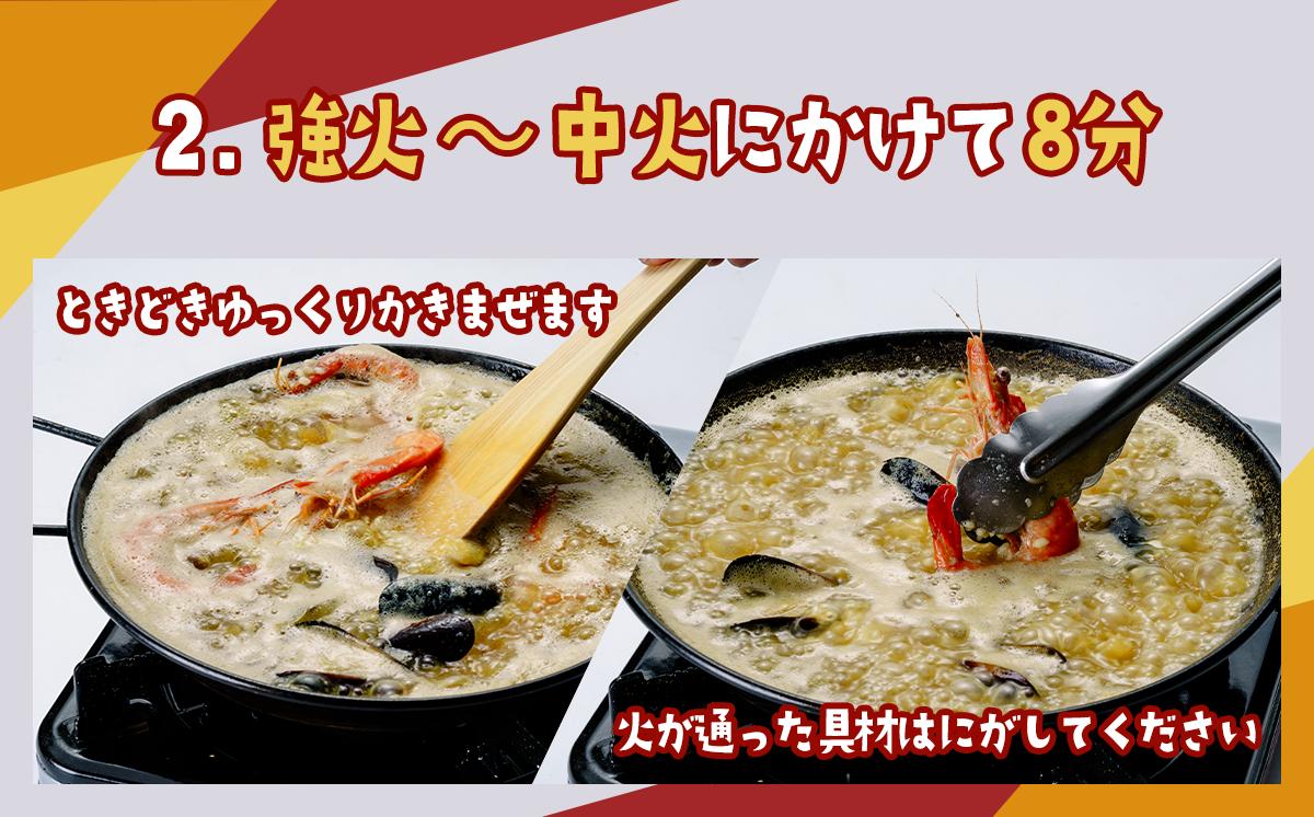 お店の味を簡単調理! 「シーフード」手ぶらでパエリアセット【 パエリア シーフード 手軽 便利 簡単 シーフード料理 ぱえりあ BBQ キャンプ パーティー パック 】