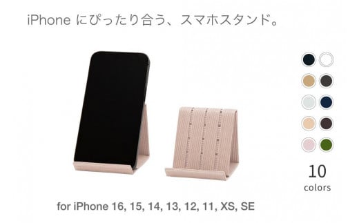 和紙のスマホスタンド iPhone 16 Pro 対応  ライトピンク 岩手県奥州市産 バンドシー Bandc for iPhone 16, 15, 14, 13, 12,11, XS, SE [AR174]