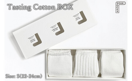 Tasting Cotton BOX/Sサイズ(22～24cm) / コットンソックス 3足 履き比べ///靴下 くつした くつ下 ソックス 足元 ビジネス シンプル カジュアル おしゃれ かわいい 消臭 履き心地 メンズ レディース 紳士 婦人 日常 通年 プレゼント 贈り物 日本製 奈良県 広陵町