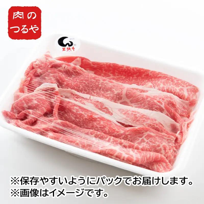 若狭牛すき焼き用 500g  すき焼き 牛肉 冷凍 [B-2209]
