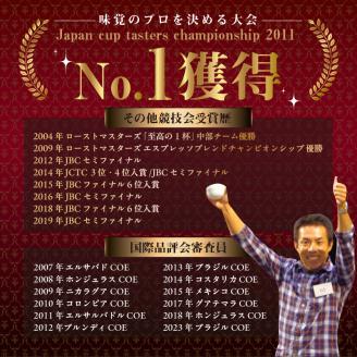 世界のスペシャルティコーヒー定期便(5ヶ月間) 細挽き