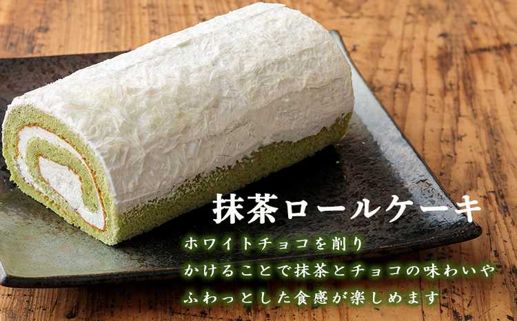 《甘さ控えめ》ふんわりロールケーキセット『生チョコロール&抹茶ロール』 [スイーツ デザート 洋菓子 お菓子 『返礼品特集20000円以下』-宮崎県高原町] TF0376-P00014