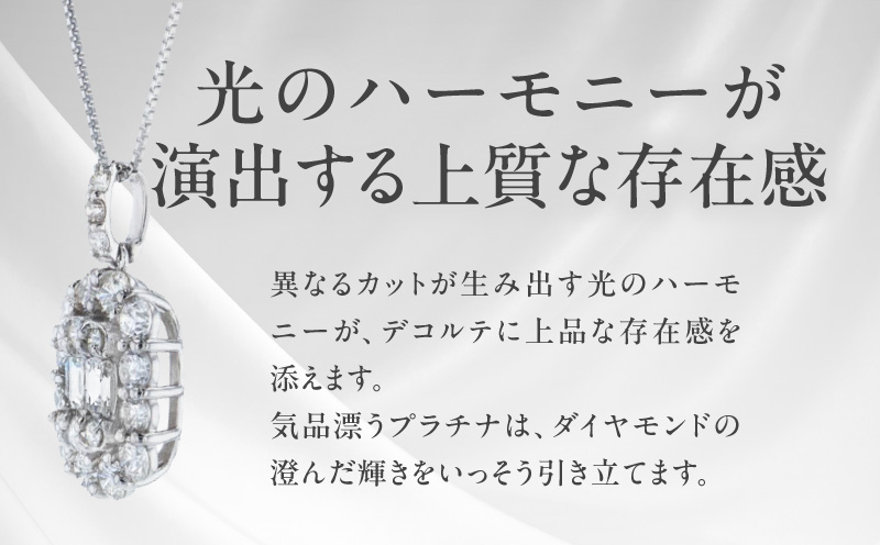 【高島屋選定品】ARC-EN-CIEL (アルカンシェル)プラチナ ダイヤモンド ペンダント(ダイヤ合計 1.00ct) TUC0046