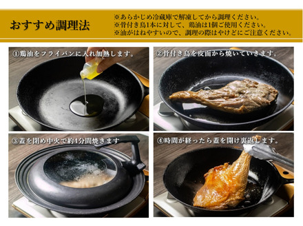 阿波尾鶏骨付地鶏（鶏油付き）4本