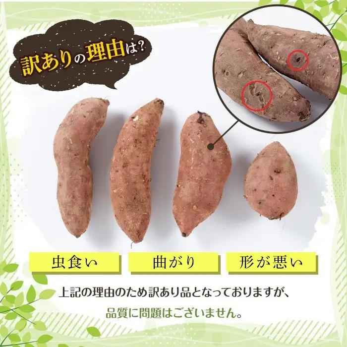 訳あり！数量限定！熟成芋「南国蜜芋」(Sサイズ・5kg) 訳あり 国産 お芋 野菜 デザート 焼芋 焼き芋 焼きいも イモ 紅はるか 大学芋 訳アリ 詰め合わせ 【うとさんち】akn067-01