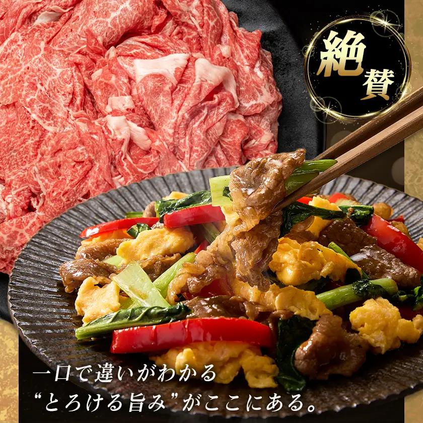 宮崎牛切り落とし1.5kg〔18-89-006-1500g〕_(都城市) 牛肉 国産黒毛和牛 ブランド牛切り落とし肉 (500グラム×3パック) 合計1.5キロ 切りおとし 牛丼 炒め物に