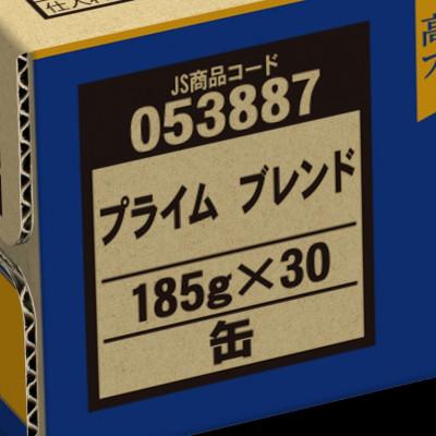 ふるさと納税 鳥栖市 ジョージア プライム ブレンド 185g 1箱(30本)(鳥栖市) |  | 02