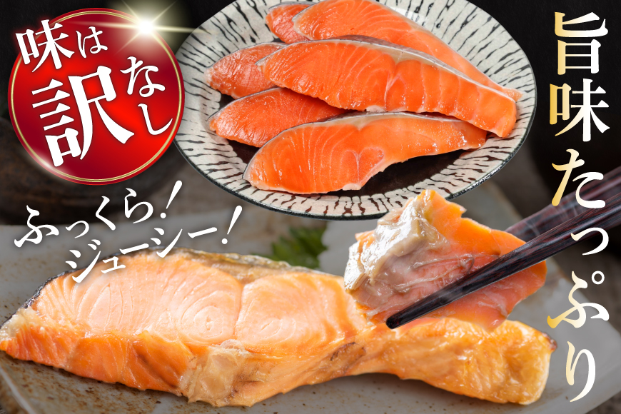 訳あり 銀鮭 切身 約2kg [宮城東洋 宮城県 気仙沼市 20564991] 鮭 魚介類 海鮮 訳アリ 規格外 不揃い さけ サケ 鮭切身 シャケ 切り身 冷凍 家庭用 おかず 弁当 支援 サーモン