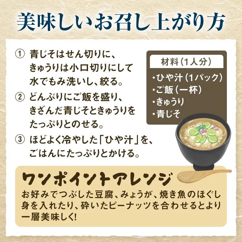 郷土料理 ひや汁 郷土料理[宮崎観光ホテル 16パック 詰め合わせ]
