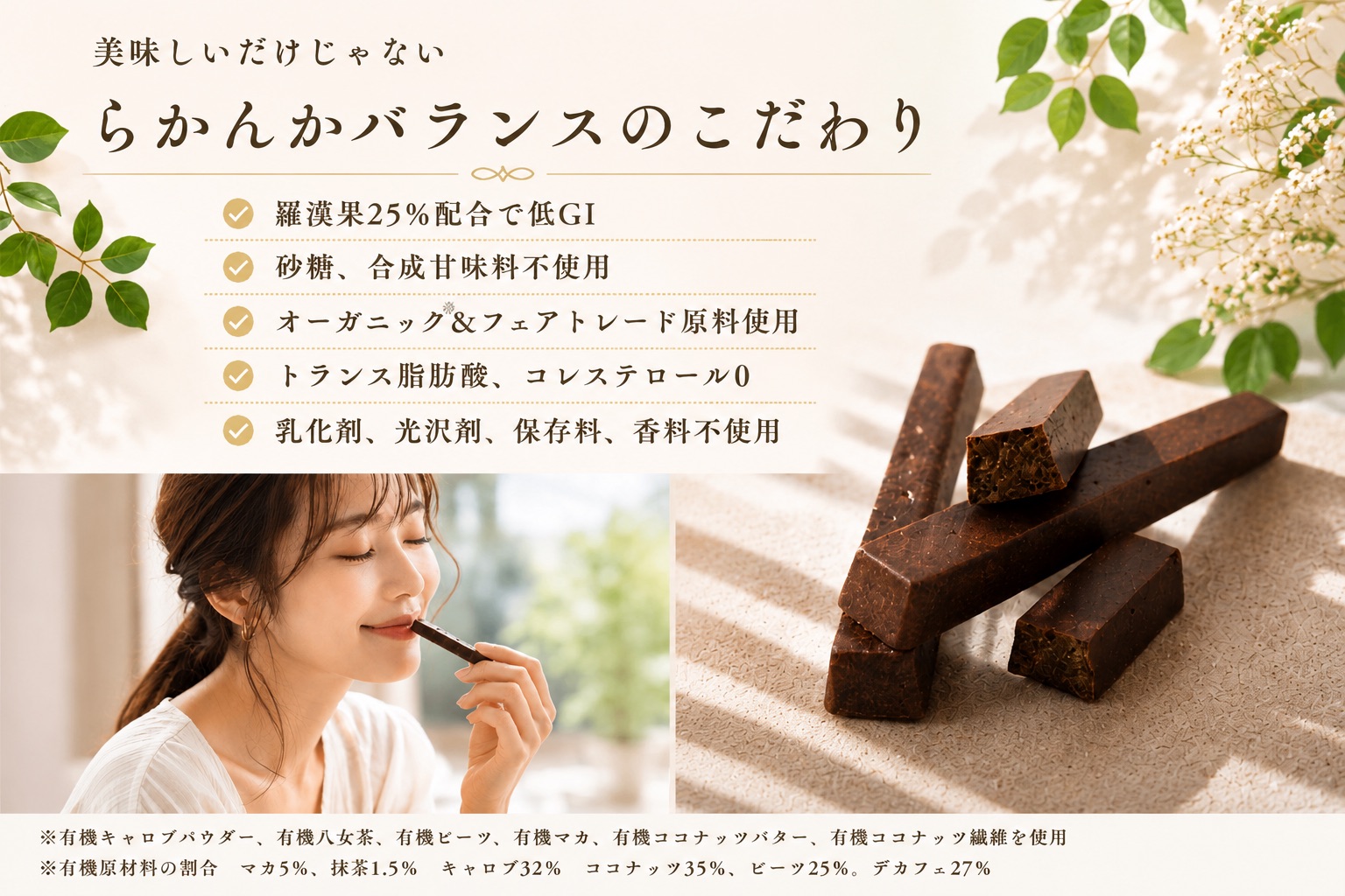 《カカオ味比べ6種》らかんかバランス 3本入 6種 セット｜羅漢果 低GI 抗酸化力 腸内環境 オーガニック フェアトレード プロテイン入り トランス脂肪酸ゼロ コレステロール0 砂糖 加工油脂 合成