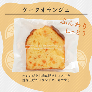 アミのおすすめ３種ギフトセット 9個入り（山形さがえやぶさめ通り、エンガディナー、ケークオランジュ、各3個）【 焼き菓子 洋菓子 洋生菓子 お取り寄せ ご当地 土産 スイーツ 銘菓 カフェタイム ギフ