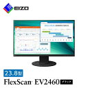 【ふるさと納税】 EIZO の 23.8型 (1920×1080) 液晶モニター FlexScan EV2460 ブラック _ 液晶 モニター パソコン pcモニター ゲーミングモニター 【1349215】