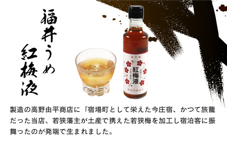 四蔵元の物語 純米酒4種と旨い物