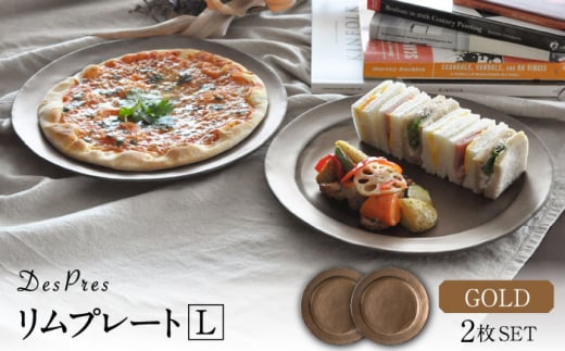 【美濃焼】DesPres-デプレ- リムプレートL GOLD 2枚セット【丸新製陶】 [MAM021]