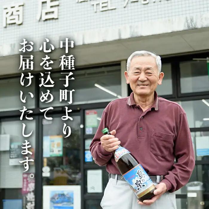  焼酎 グラス付きギフトセットSG「島乃泉(900ml)・島黒(900ml)・グラス(2個)」 鹿児島 種子島 芋 いも お酒 ギフト 四元酒造 【四元商店】n227-2