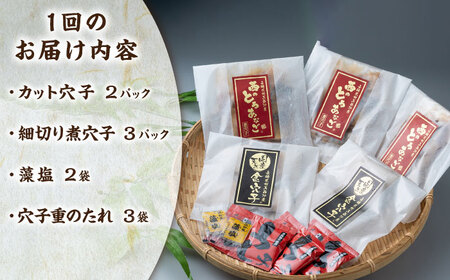 【全6回定期便】対馬産 穴子 詰め合わせ 5PAC《 対馬市 》【対馬水産株式会社】対馬 新鮮 とろ あなご ふわふわ 煮穴子 冷凍 海鮮[WAV007] コダワリ穴子・あなご・アナゴ こだわり穴子・