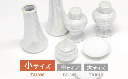 【美濃焼】 神具セット 7点 真珠仕上げ 神棚用 陶器 『小サイズ』  多治見市/佐々木陶器   神具 神棚 セット インテリア おしゃれ  個性 上品 上質 手作り 贈答 贈り物 送料無料 [TAJ