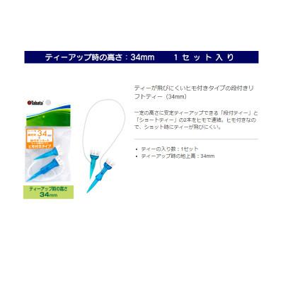ふるさと納税 常陸大宮市 タバタ　段付リフトティー　ST　34mm　GV1415×3個セット |  | 01