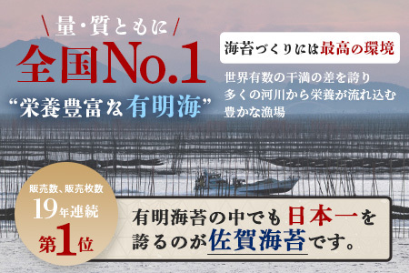 1月より順次発送 ご自宅用におススメ 有明海の恵「佐賀のり」焼海苔 焼きのり 合計70枚 B-713