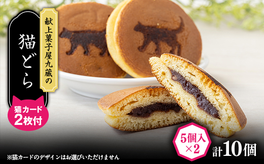 
                  しっかり焼き上げた香ばしいどら焼き 10個【1719235】
                