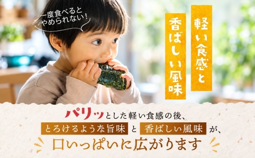 【定期2回】 有明海産 焼き海苔 全形 10枚