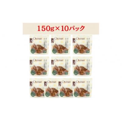 ふるさと納税 春日井市 【レトルト食品】牛すじの醤油煮込み (150g×10パック) | 惣菜 おかず お惣菜 おそうざい |  | 01