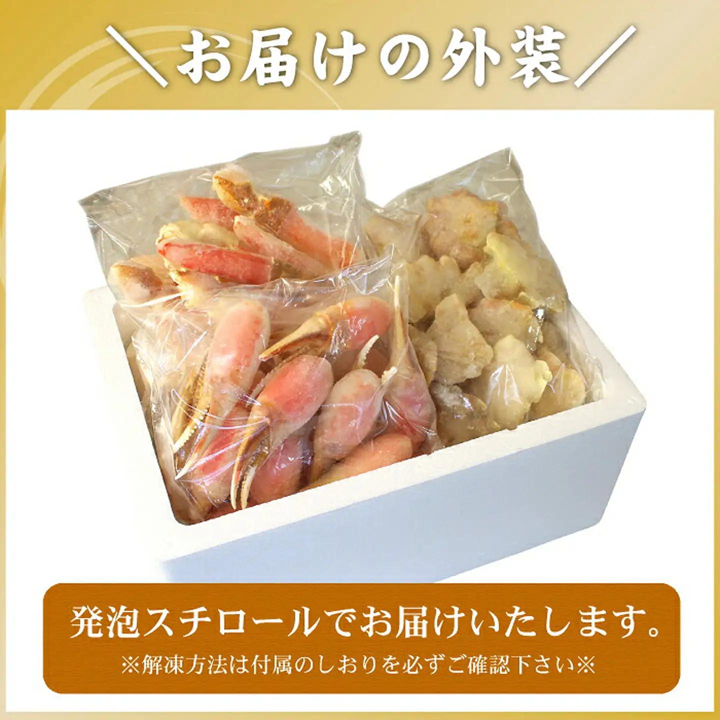 お刺身・かにしゃぶ・かにステーキ用2.4kgセット C-56029