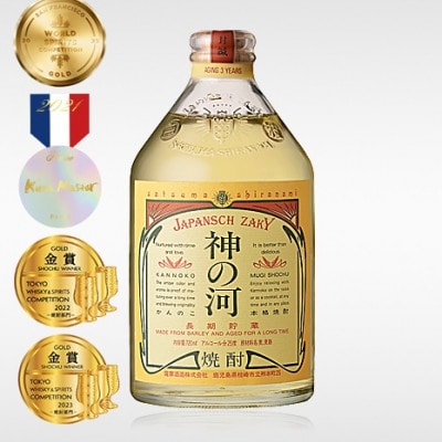 【毎月定期便】人気・神の河(麦焼酎・25度)720ml×2本　BB5−0001全2回【4065700】
