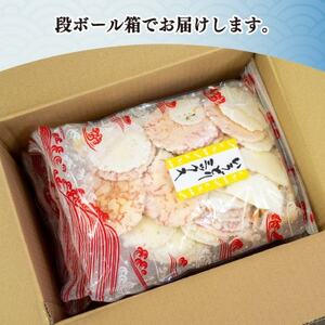 えびせんべい いろどりミックス 約1kg (約250g×4袋) 家庭用
