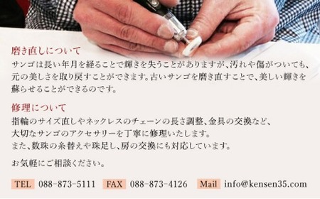 【ケンセン35】宝石珊瑚 K18ネックレス / 選べる組み合わせ｜室戸 ブランド ネックレス