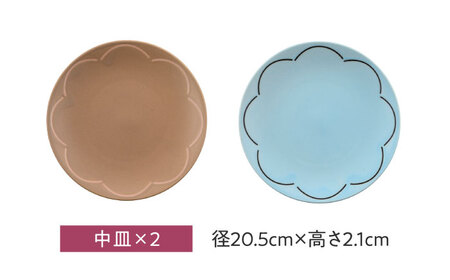 【美濃焼】miBRAND TRICK FLOWER 食器６点セット（ブラウン/ブルー）色が選べる【見谷陶器】ペアセット 豆皿 中皿 マグカップ[MCG066]