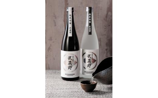 純米吟醸原酒　武蔵野　720ml　のみくらべ 2本セット