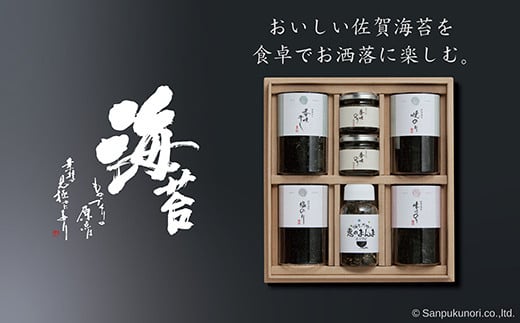 
            【セット】佐賀海苔 セレクトギフト 色々セット(焼のり・味付のり・塩のり・香味干し・香味のり佃煮・恵のまんまふりかけ)
          
