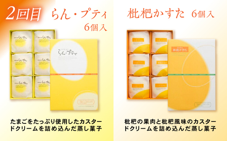 【3回定期便】毎月異なる唐草銘菓おまかせセット / 定期便　お菓子　スイーツ　食べ比べ　おまかせ / 諫早市 /　株式会社唐草[AHCM004]