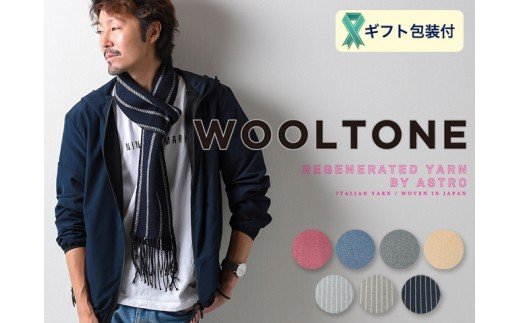 D15-05 WOOLTONE リバーシブルフリンジストール スモールサイズ【CAM（キャメル×ライトグレー）】