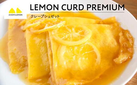 LEMON CURD PREMIUM レモンカード / プレミアム