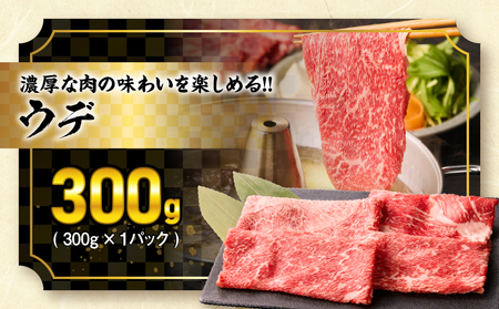 【令和7年4月配送】宮崎牛 赤身 霜降り スライス 3種 食べ比べ セット 合計900g 数量限定 肉 牛肉 黒毛和牛 国産 A4 A5 おすすめ 肩ロース モモ ウデ すき焼き しゃぶしゃぶ 食品 