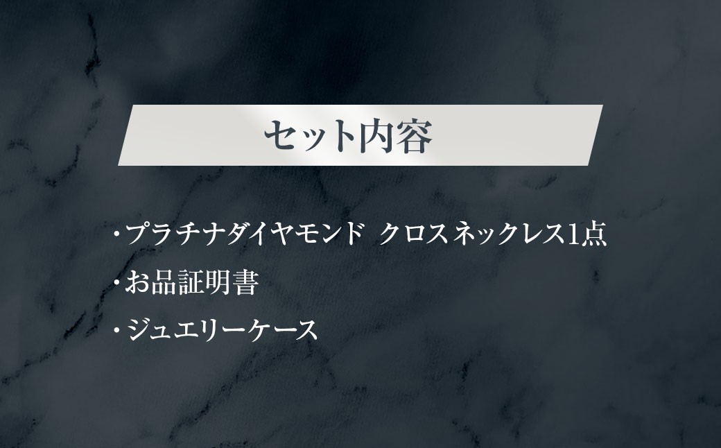 ダイヤモンド クロスNC