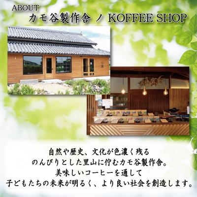 ふるさと納税 小松島市 コーヒー カフェオレベース 加糖 3本 カフェオレ 珈琲 コーヒー COFFEE 自家焙煎 焙煎 |  | 03